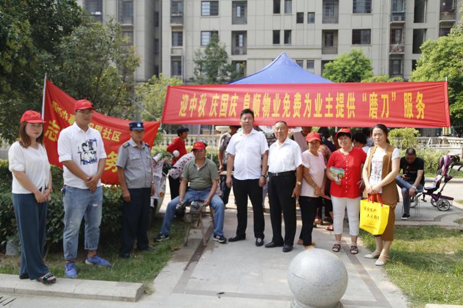 新城物业协会
